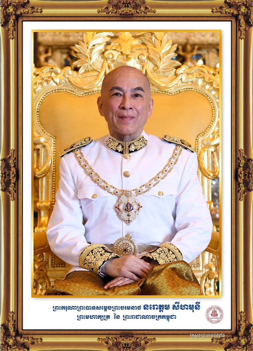 សារលិខិតថ្វាយព្រះពរ ព្រះករុណាព្រះបាទសម្តេចព្រះបរមនាថ នរោត្តម សីហមុនី ព្រះមហាក្សត្រ នៃព្រះរាជាណាចក្រកម្ពុជា នៅក្នុងព្រះរាជឱកាសពិធីបុណ្យចូលឆ្នាំថ្មីប្រពៃណីជាតិខ្មែរ