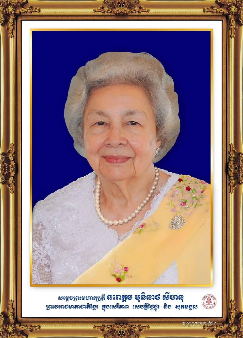 សារលិខិតថ្វាយព្រះពរ សម្តេចព្រះមហាក្សត្រី នរោត្តម មុនិនាថ សីហនុ ព្រះវររាជមាតាជាតិខ្មែរ ក្នុងសេរីភាព សេចក្តីថ្លៃថ្នូរ និងសុភមង្គល នៅក្នុងព្រះរាជឱកាសពិធីបុណ្យចូលឆ្នាំថ្មីប្រពៃណីជាតិខ្មែរ ឆ្នាំម្សាញ់