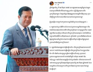 Four-point message from Samdech Moha Borvor Thipadei Hun Manet, Prime Minister of the Kingdom of Cambodia to the Cambodian and Thai people related to the request from Thai side to open some border gates: