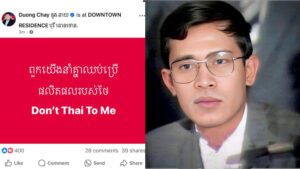 សម្តេចតេជោ ហ៊ុន សែន៖ សូមកុំពង្រីកទំនាស់ឲ្យរីករាលដាលដល់វិស័យផ្សេងរហូតស្អប់ខ្ពើមជាតិសាសន៍, កងទ័ព័ថៃបិទច្រកប៉ោយប៉ែតឯកតោភាគី ដូច្នេះបើគ្មានទំនិញថៃ លើទីផ្សារកម្ពុជាមិនមែនមកពីកម្ពុជាពហិការនោះទេ