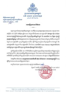 កម្ពុជា និងសហរដ្ឋអាម៉េរិក គ្រោងនឹងរៀបចំកិច្ចប្រជុំចរចាជុំទី៣ ដោយផ្ទាល់ នៅរដ្ឋធានីវ៉ាស៊ីនតោន