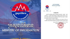 Ministry of Information Halts Broadcast of Thai Films on TVs