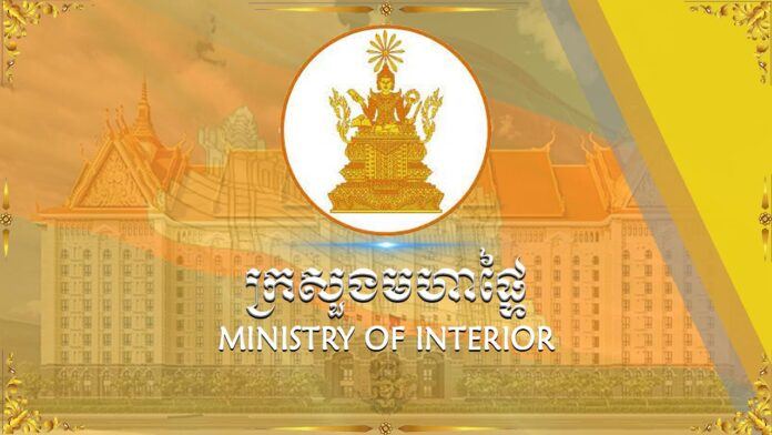 សេចក្តីបញ្ជាក់ព័ត៌មាន និងថ្កោលទោស របស់អ្នកនាំពាក្យក្រសួងមហាផ្ទៃកម្ពុជា ចំពោះជនបរទេសមួយក្រុម បានចេញផ្សាយរបាយការណ៍បំផ្លើសបំភ្លៃមួយ