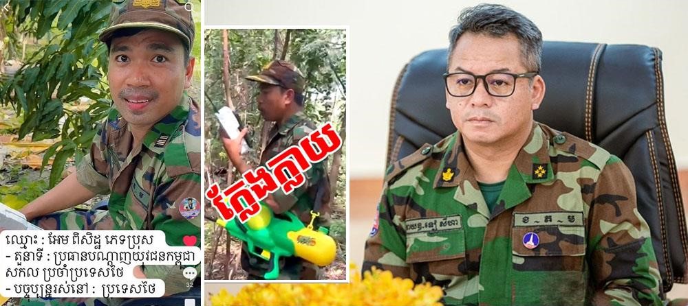 នាយឧត្តមសេនីយ៍ ទៀ សីហា ជូនសារទៅក្រុមប្រឆាំងដែលផលិតវីដេអូក្លាយក្លែងនាំឲ្យប៉ះពាល់កិត្តិយសកងទ័ពយ៉ាងធ្ងន់ធ្ងរ, កម្ពុជាមិនបានដកទ័ពទេ កុំញុះញង់ពេកគ្មាននរណាជឿទៀតទេ!