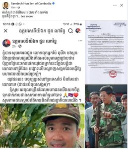សម្ដេចតេជោ៖ ប្រទេសប្រឈមមុខជាមួយនឹងការឈ្លានពានរបស់បរទេសបែរជាសកម្មជនគណបក្សប្រឆាំងទៅឃុបឃិតជាមួយបរទេសមកបំផ្លាញខ្មែរដោយបង្កើតព័ត៌មានប្រឌិត
