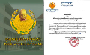 ក្រសួងវប្បធម៌ និងវិចិត្រសិល្បៈកម្ពុជា ប្រកាសបញ្ឈប់ការនាំចូល និងចាក់បញ្ចាំងភាពយន្តថៃ នៅគ្រប់រោងភាពយន្ត ក្នុងប្រទេសកម្ពុជា