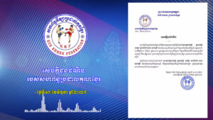 សហព័ន្ធកីឡាប្រដាល់គុនខ្មែរ សម្រេចបញ្ឈប់ឱ្យចាប់គូកីឡាករ កីឡាការិនីជនជាតិថៃ នៅគ្រប់ស្ថានីយ៍ទូរទស្សន៍ និងសង្វៀននានា