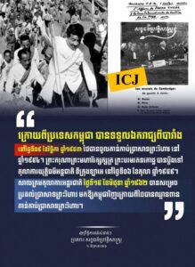 ថ្ងៃទី១៥ ខែមិថុនា ស្អែកនេះ គឺជាខួបលើកទី៦៣ ដែលតុលាការយុត្តិធម៌អន្តរជាតិក្រុងឡាអេ សម្រេចឱ្យកម្ពុជាជាម្ចាស់កម្មសិទ្ធិលើប្រាសាទព្រះវិហារ (១៥ មិថុនា ១៩៦២ – ១៥ មិថុនា ២០២៥)