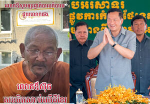 PM Reiterates Warm Welcome to All Returned Cambodian Nationals