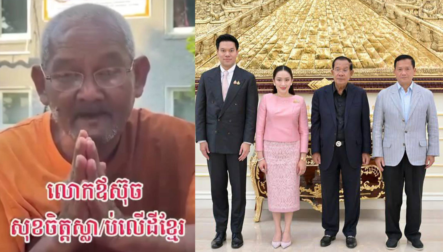សម្តេចតេជោ៖ ខ្ញុំសង្ឃឹមថា នាយករដ្ឋមន្ត្រី ទូលស្នើសុំព្រះមហាក្សត្រ ប្រគេនសញ្ជាតិខ្មែរដល់លោកឪស៊ុច