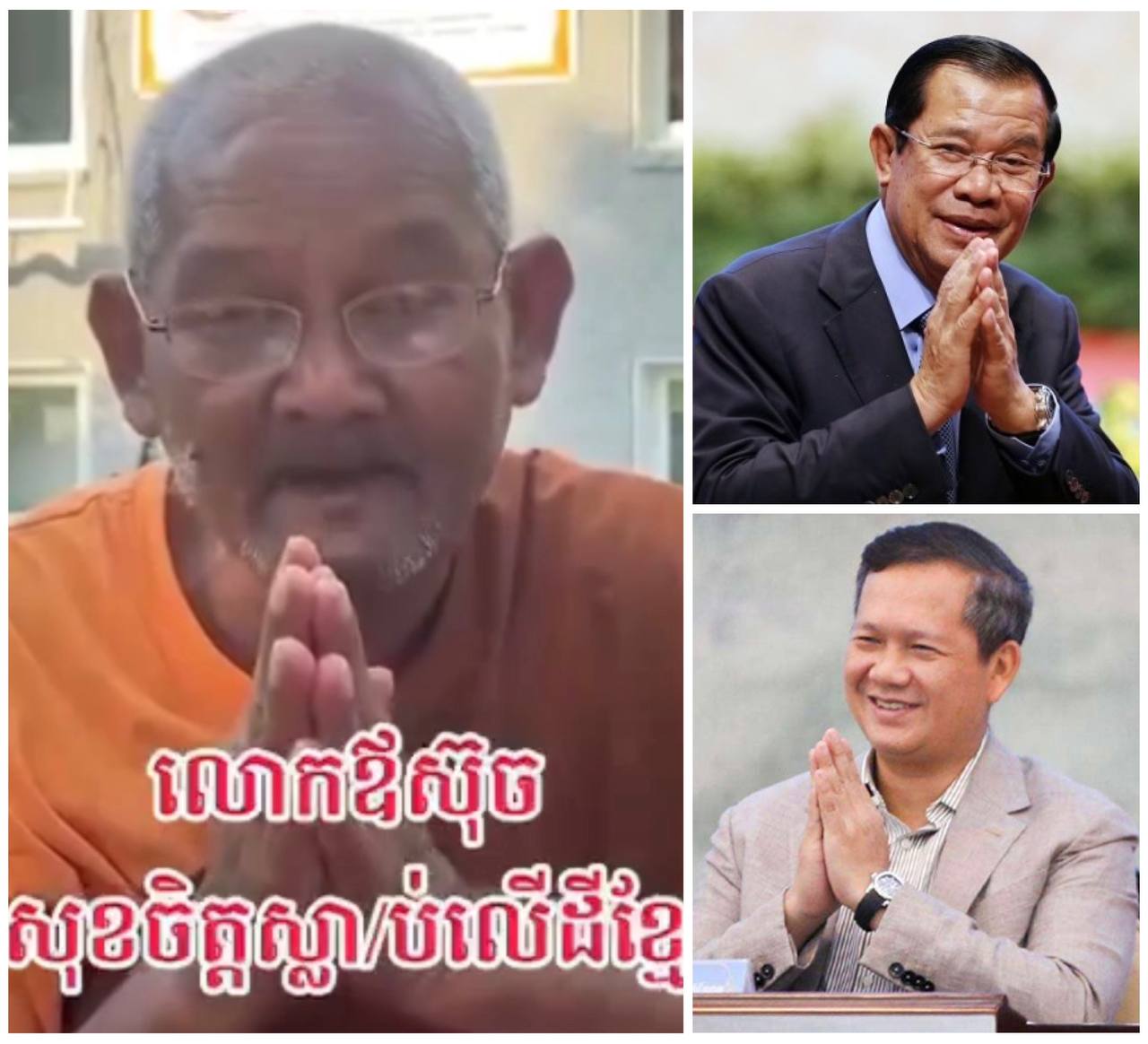 Samdech Techo Hun Sen Proposes Cambodian Citizenship for Venerable Such