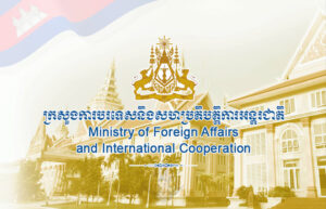 Statement of the Ministry of Foreign Affairs and International Cooperation of the Kingdom of Cambodia “Cambodia Rejects Allegation on the Use of Anti-Personnel Landmines”