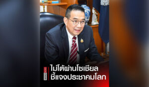 Opinion: Behind the Diplomacy: Time for Thailand to Listen, Not Lecture