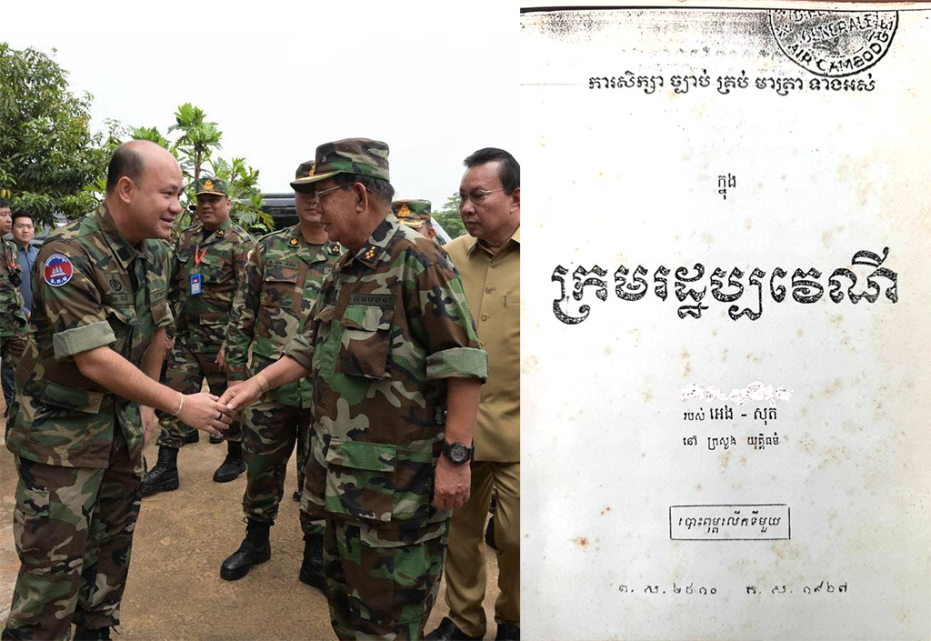 សម្តេចតេជោ ហ៊ុន សែន៖ ច្បាប់ដកសញ្ជាតិខ្មែរ មិនមែនជារឿងថ្មីសម្រាប់កម្ពុជានាពេលនេះទេ ច្បាប់ស្តីពីដកសញ្ជាតិ ក៏មាននៅក្នុងសម័យសង្គមរាស្រ្តនិយមផងដែរ