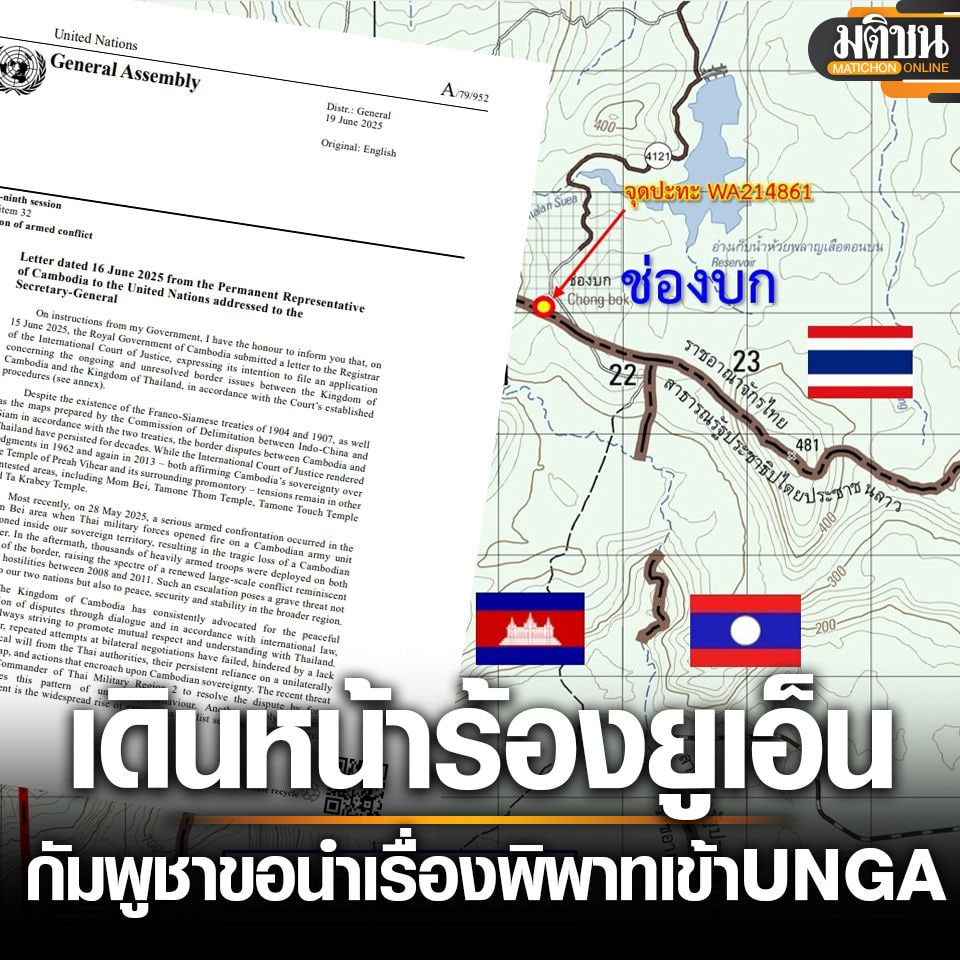 Cambodia Proceeds with UN Request to Bring Dispute with Thailand to General Assembly, Citing Thai Firing First and Fear of Escalating Conflict