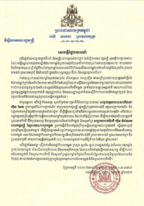 ទីស្តីការគណៈរដ្ឋមន្ត្រី ប្រកាសថ្កោលទោសទង្វើឈ្លានពានយ៉ាងគឃ្លើនរបស់កងកម្លាំងប្រដាប់អាវុធថៃមកលើអធិបតេយ្យកម្ពុជា