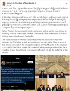 សម្តេចតេជោ ហ៊ុន សែន៖ សម្តី ថាក់ស៊ីន មានចរិតប្រើប្រាស់សង្រ្គាម បង្ហាញកាន់តែច្បាស់ពីការឈ្លានពានរបស់កងទ័ពថៃមកលើកម្ពុជា