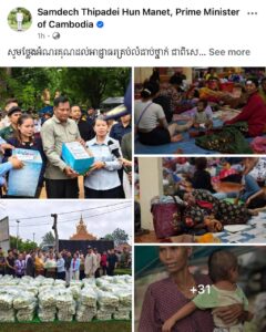 សម្ដេចធិបតី ហ៊ុន ម៉ាណែត ថ្លែងអំណរគុណដល់អាជ្ញាធរគ្រប់លំដាប់ថ្នាក់ និងប្រជាពលរដ្ឋទាំងអស់ដែលបានយកចិត្តទុកដាក់ក្នុងការរៀបចំទីជម្រកសុវត្ថិភាព កៀរគរមូលនិធិ ផ្ដល់កម្លាំងចិត្ដដល់បងប្អូនប្រជាពលរដ្ឋភៀសសឹក និងទ័ពជួរមុខ