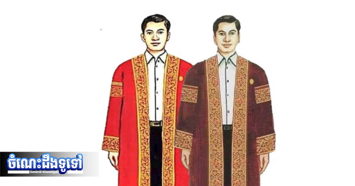 ចំណេះដឹងទូទៅ៖ ឈ្វេងយល់ពីលក្ខខណ្ឌ ដើម្បីអាចក្លាយជាសិស្សចៅក្រម និងព្រះរាជអាជ្ញា