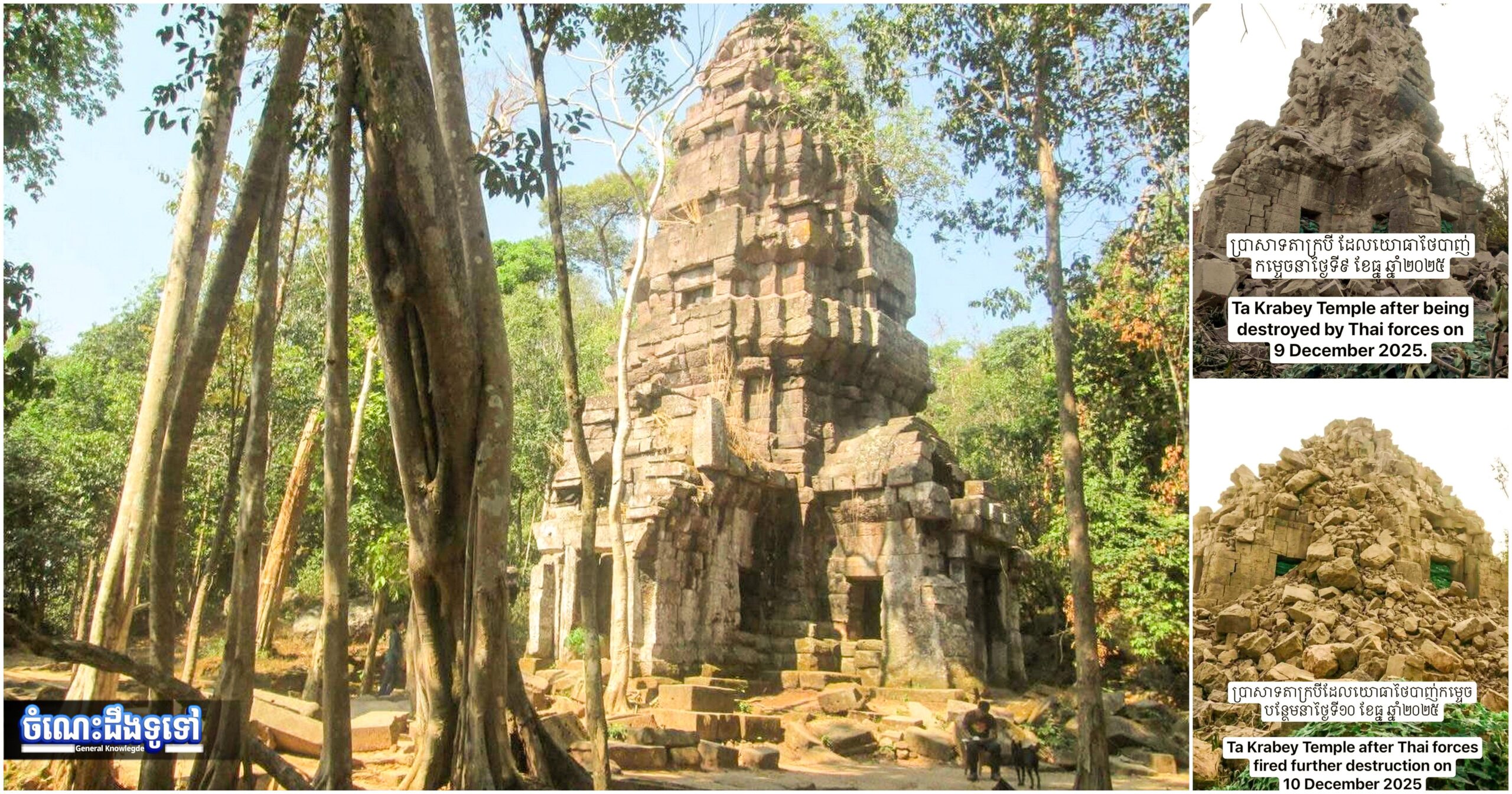 ចំណេះដឹងទូទៅ៖ មកស្គាល់បណ្តាសាខ្លះៗរបស់ដូនតាខ្មែរ