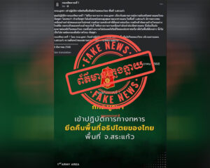 សេចក្តីប្រកាសព័ត៌មាន របស់លោកជំទាវ ឧត្តមសេនីយ៍ឯក ម៉ាលី សុជាតា អ្នកនាំពាក្យក្រសួងការពារជាតិ នៃព្រះរាជាណាចក្រកម្ពុជា៖