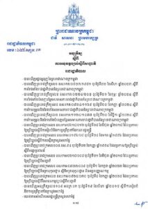 ប្រមុខរាជរដ្ឋាភិបាល ចេញអនុក្រឹត្យស្តីពីការអនុវត្តច្បាប់ស្តីពីសញ្ជាតិ