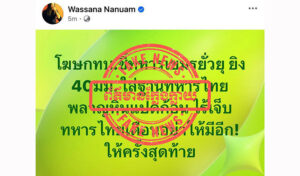 Defence Ministry rejects Thai media report on alleged bombing near military base