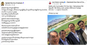 សម្តេចតេជោ ហ៊ុន សែន បង្ហោះរូបថតអនុស្សាវរីយ៍ជាមួយមេដឹកនាំអាស៊ាន ៤នាក់ ថតដោយលោក លី សៀវឡុង អតីតនាយករដ្ឋមន្ត្រីសង្ហបុរី កាលពីឆ្នាំ១០ឆ្នាំមុន និងពោលថា «ពេលនោះមេដឹកនាំអាស៊ានពិត ជាមានការស្រឡាញ់ រាប់អានគ្នាខ្លាំងណាស់»