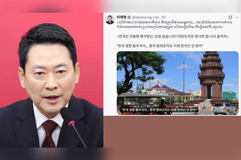 Korean politician: Scam warning should have been in Chinese; ambassador notes criminals ‘don’t speak English or Korean’