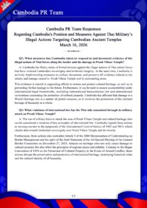 Cambodia PR Team Responses  Regarding Cambodia’s Position and Measures Against Thai Military’s Illegal Actions Targeting Cambodian Ancient Temples March 16, 2026