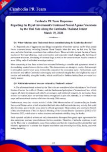 Cambodia PR Team Responses Regarding the Royal Government’s Continued Protest Against Violations by the Thai Side Along the Cambodia-Thailand Border March 19, 2026