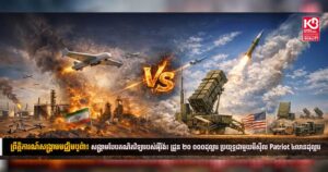 ព្រឹត្តិការណ៍សង្រ្គាមមជ្ឈិមបូព៌ា៖ សង្រ្គាមបែបគណិតវិទ្យារបស់អ៉ីរ៉ង់៖ ដ្រូន ២០ ០០០ដុល្លារ ប្រយុទ្ធជាមួយមីស៊ីល Patriot ៤លានដុល្លារ