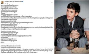 សម្ដេចតេជោ ហ៊ុន សែន រំលឹករឿងរ៉ាវនៃការតស៊ូមិនចោលពលរដ្ឋគ្រប់កាលៈទេសៈ ក្នុងថ្ងៃខួបលើកទី៥៦ឆ្នាំ នៃរដ្ឋប្រហារទម្លាក់សម្ដេចព្រះនរោត្តម សីហនុ ពីសំណាក់លន់ នល់