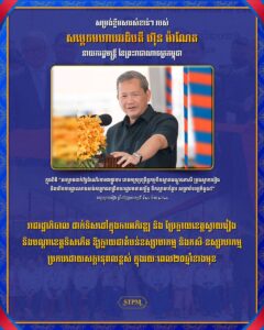 រាជរដ្ឋាភិបាល ដាក់ទិសដៅក្នុងការអភិវឌ្ឍ និងប្រែក្លាយខេត្តស្វាយរៀង និងបណ្តាខេត្តទិសខាងកើត ឱ្យក្លាយជាតំបន់ឧស្សាហកម្ម និង កសិ-ឧស្សាហកម្ម ប្រកបដោយសក្កានុពលខ្ពស់ ក្នុងរយៈពេល២០ឆ្នាំខាងមុខ