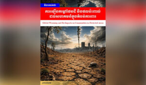 Global Warming and Its Impacts on Communities in Protected Areas