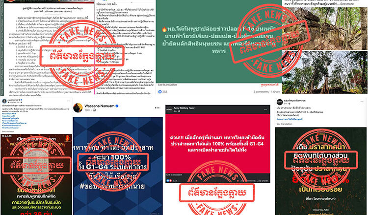 Information Ministry reports 4,000 fake news cases in 2025