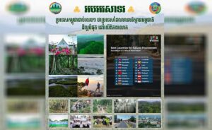 ប្រទេសកម្ពុជាជាប់លេខ១ ជាប្រទេសដែលមានបរិស្ថានធម្មជាតិដ៏ល្អបំផុតនៅលើពិភពលោក