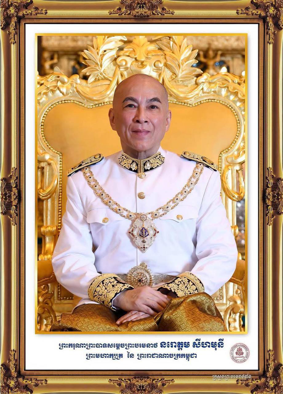 ផែនការណែនាំ ស្ដីពីការរៀបចំព្រះរាជពិធីបុណ្យចម្រេីនព្រះជន្ម ព្រះករុណាព្រះបាទសម្ដេចព្រះបរមនាថ នរោត្តម សីហមុនី ព្រះមហាក្សត្រ នៃព្រះរាជាណាចក្រកម្ពុជា គម្រប់ព្រះជន្ម ៧៣ យាងចូល ៧៤ ព្រះវស្សា