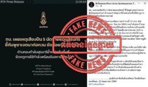 ក្រសួងការពារជាតិកម្ពុជាមិនអាចទទួលយកបានឡើយចំពោះការផ្សព្វផ្សាយព័ត៌មានមិនពិតម្តងហើយម្តងទៀតពីសំណាក់យោធាថៃ និងប្រព័ន្ធផ្សព្វផ្សាយថៃ ដែលធ្វើឱ្យប៉ះពាល់ដល់កិត្តិយសកងយោធពលខេមរភូមិន្ទ ក៏ដូចជាធ្វើឱ្យប៉ះពាល់ដល់ជំនឿទុកចិត្តគ្នា