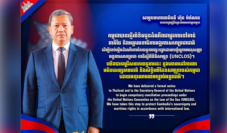 Cambodia’s UNCLOS Step: Peaceful, Lawful and Necessary