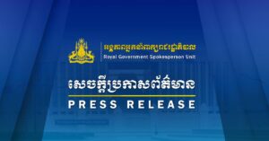 សេចក្តីប្រកាសព័ត៌មាន ស្តីពី លទ្ធផលនៃដំណើរទស្សនកិច្ចផ្លូវការ និងការអញ្ជើញចូលរួមវេទិកាអនាគតអាស៊ាន លើកទី៣ របស់ សម្តេចមហាបវរធិបតី ហ៊ុន ម៉ាណែត នៅសាធារណរដ្ឋសង្គមនិយមវៀតណាម