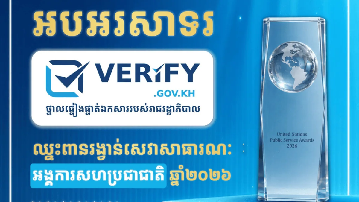 មាសសុទ្ធមិនខ្លាចភ្លើង តែសញ្ញាបត្រក្លែងក្លាយមិនអាចលាក់រហូតអស់មួយជីវិតឡើយ
