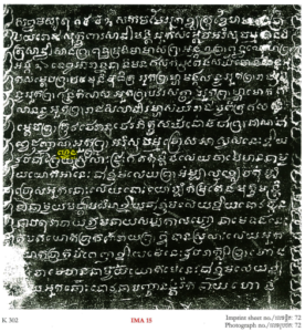 ចំណេះដឹងទូទៅ៖ ពាក្យ «ស្វាង» មិនមានប្រភពមកពីសៀមទេ