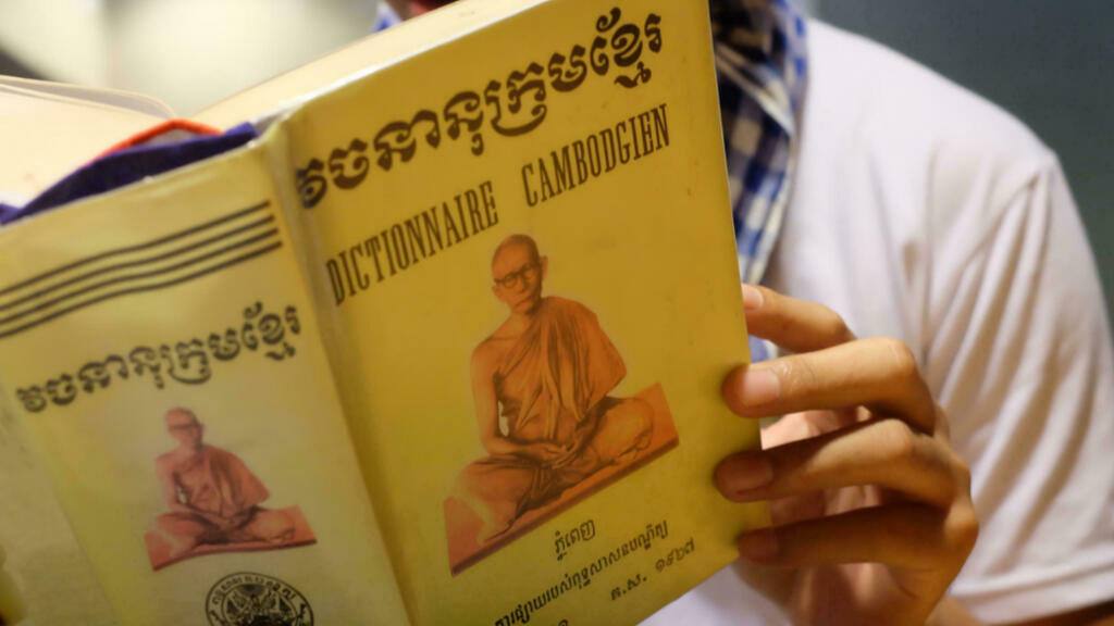 វាចាតាបូរណ៌! ចំណេះដឹងខ្លះៗអំពីភាសាខ្មែរ ព្រោះយើងជាខ្មែរ និងបានអានសៀវភៅខ្មែរខ្លះៗ