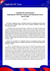 Cambodia PR Team Responses Regarding the Thai Side’s Claims Concerning Border Issues July 15, 2026