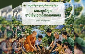 Editorial 2 Environmental Sin Begins with Greed Opening Thought “Enough is a quiet word with the power to protect the world.”