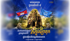 PM marks 9th anniversary of Sambor Prei Kuk’s UNESCO World Heritage inscription
