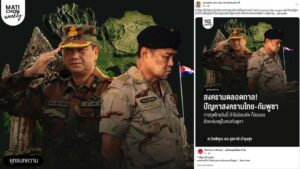 សម្តេចតេជោ ហ៊ុន សែន ចែករំលែកអត្ថបទវិភាគរបស់អ្នកជំនាញថៃ ស្តីពី «បញ្ហាបញ្ច្រាសមកវិញ សង្គ្រាមក៏បានធ្វើឱ្យរបបដឹកនាំកម្ពុជា កាន់តែរឹងមាំឡើងផងដែរ»