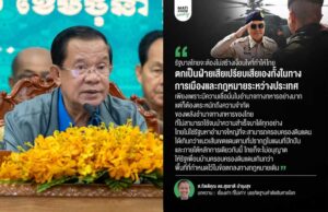 សម្តេចតេជោ ហ៊ុន សែន ចែករំលែកអត្ថបទវិភាគរបស់ លោក Surachart Bamrungsuk អ្នកជំនាញផ្នែកទំនាក់ទំនងអន្តរជាតិ និងសន្តិសុខរបស់ប្រទេសថៃ ដែលមានចំណងជើង​ថា «រឿងចាស់ ដែលមិនចាស់៖ សាលក្រមដែលបានកំណត់ដោយសេចក្តីសម្រេចរបស់តុលាការយុត្តិធម៌អន្តរជាតិ»