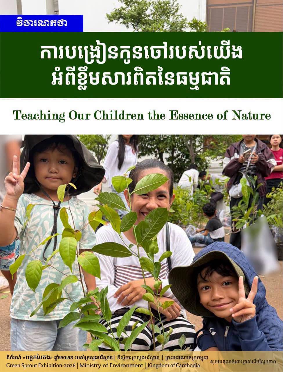 Editorial : Teaching Our Children the Essence of Nature